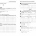 НУШ Математика 4 клас. Підготовка до ДПА 2025-26. Орієнтовні підсумкові діагностувальні роботи. Шевченко К.М. (Укр) Ранок (9786170992505) (521656)