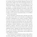 Усе своє ношу з собою – Вільям Лендей (Укр) Vivat (9786171708952) (555244)