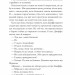 Усе своє ношу з собою – Вільям Лендей (Укр) Vivat (9786171708952) (555244)