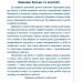 Пишу. Малюю. Навчаюсь. Прописи для дошкільнят. Білочка (Укр) Ула (9789662845181) (432707)