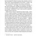 Школа печива. Рашель Осфатер (Укр) ВСЛ (9789664480687) (503107)