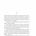 Непроханий гість. Вісенте Бласко Ібаньєс (Укр) Yakaboo Publishing (9786178222208) (512265)
