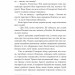 Непроханий гість. Вісенте Бласко Ібаньєс (Укр) Yakaboo Publishing (9786178222208) (512265)