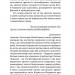 Без ґрунту. Оповідання. Домонтович В. (Укр) Віхола (9786178257552) (506261)