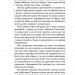 Без ґрунту. Оповідання. Домонтович В. (Укр) Віхола (9786178257552) (506261)