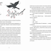 Готель у замку на межі. Зникла валіза Вальдемара фон Еделя. Скуловатова О. (Укр) ВСЛ (9789664483183) (519499)