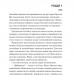 Голмс, Марпл і По: найвидатніша команда з розкриття злочинів ХХІ століття. Книга 1 – Джеймс Паттерсон, Браян Сіттс (Укр) Vivat (9786171713635) (561825)