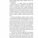 Сторітелінг для очей, вух і серця. Марк Лівін (Укр) Наш формат (9786177866014) (506351)