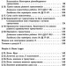 Геометрія 7 клас Підручник (Укр) Генеза 103300 (9789661110921) (456088)