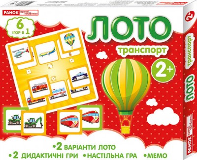 Лото 6 в 1 Транспорт (Укр) Навчальні ігри 13109052У Ранок (4823076133139) (271047)