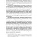 Відбудова, реформування та вступ України до ЄС. Андерс Ослунд, Андрюс Кубілюс (Укр) ВСЛ (9789664482742) (514139)