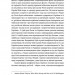 Відбудова, реформування та вступ України до ЄС. Андерс Ослунд, Андрюс Кубілюс (Укр) ВСЛ (9789664482742) (514139)