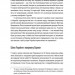 Відбудова, реформування та вступ України до ЄС. Андерс Ослунд, Андрюс Кубілюс (Укр) ВСЛ (9789664482742) (514139)