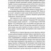 Відбудова, реформування та вступ України до ЄС. Андерс Ослунд, Андрюс Кубілюс (Укр) ВСЛ (9789664482742) (514139)