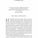 Краще не буває. Нейробіологія відчуттів, або Як повернути собі смак життя – Зіндел Сіґал, Норман Фарб (Укр) Лабораторія (9786178299996) (524952)