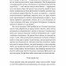 Краще не буває. Нейробіологія відчуттів, або Як повернути собі смак життя – Зіндел Сіґал, Норман Фарб (Укр) Лабораторія (9786178299996) (524952)