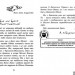 Капосна книжка Малого Вовчика (Укр) Видавництво Старого Лева (9789662909906) (276492)