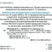 Українська мова та читання 2 клас. Посібник (4 частина з 6-ти частин) Пономарьова К.І. (Укр) Оріон (9789669912701) (517187)