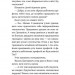 Вісім крафтових історій – Андрій Бачинський (Укр) ВСЛ (9789664482216) (510103)