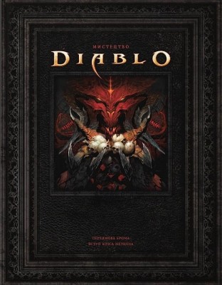 Світ Гри Diablo. Джейк Ґерлі (Укр) Molfar Comics (9786177885725) (505836)