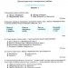 НУШ Українська література 5 клас. Зошит для підсумкового оцінювання та проєктної діяльності – Заболотний О., Заболотний В. (Укр) Генеза (9786178370138) (555774)