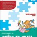 НУШ Логіка та увага 1 клас. Комплексний тренажер – Прилуцька Л. (Укр) АССА (9786178387921) (557358)