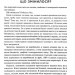 Дизайн звичних речей – Дональд Норман (Укр) КСД (9786171516762) (558729)