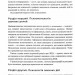Дизайн звичних речей – Дональд Норман (Укр) КСД (9786171516762) (558729)