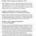 Дизайн звичних речей – Дональд Норман (Укр) КСД (9786171516762) (558729)