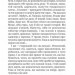 Божевільний рейд. Ухачевський С. (Укр) Богдан (9789661060806) (509277)
