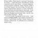 Божевільний рейд. Ухачевський С. (Укр) Богдан (9789661060806) (509277)