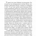 Божевільний рейд. Ухачевський С. (Укр) Богдан (9789661060806) (509277)