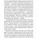 Божевільний рейд. Ухачевський С. (Укр) Богдан (9789661060806) (509277)