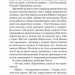 Божевільний рейд. Ухачевський С. (Укр) Богдан (9789661060806) (509277)