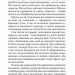 Божевільний рейд. Ухачевський С. (Укр) Богдан (9789661060806) (509277)