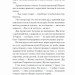 Шуми з мушлі – Тась Д. (Укр) Ще одну сторінку (9786175225363) (520738)