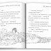 Белла Смугаста Лапка потрапляє в халепу. Чарівні історії про звірят. Книга 4 – Дейзі Медовс (Укр) Stone Publishing (9789669489456) (558298)