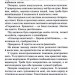 Палкий поцілунок. Темні Елементи. Книга 1 – Дженніфер Л. Арментраут (Укр) КСД (9786171511422) (544824)