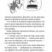 Полярна експедиція. Емі і таємний клуб супердівчат. Книга 10 – Агнєшка Мєлех (Укр) ВСЛ (9789664481806) (508476)