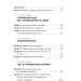 Нехай буде вода. Ізраїльський досвід вирішення світової проблеми нестачі води. Сет М. Сіґел (Укр) Yakaboo Publishing (9786177544950) (512332)