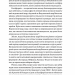 Нехай буде вода. Ізраїльський досвід вирішення світової проблеми нестачі води. Сет М. Сіґел (Укр) Yakaboo Publishing (9786177544950) (512332)