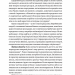 Нехай буде вода. Ізраїльський досвід вирішення світової проблеми нестачі води. Сет М. Сіґел (Укр) Yakaboo Publishing (9786177544950) (512332)