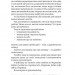 104 дні без поліетилену. Бойко М. (Укр) Віхола (9786177960019) (506160)