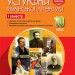 Усі уроки української літератури 10 клас I семестр УМУ033 Основа (9786170034243) (296409)