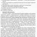 Усі уроки української літератури 10 клас I семестр УМУ033 Основа (9786170034243) (296409)