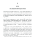 Рік Потопу. Етвуд М. Книга 2 (Укр) КСД (9786171290815) (483466)