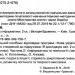 НУШ Інформатика 2 клас Робочий зошит (Укр) Грамота (9789663497587) (459833)