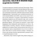 Кожен здатний на стосунки: як знайти баланс між свободою та близькістю – Штефані Шталь (Укр) КСД (9786171517332) (562272)