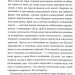 Кожен здатний на стосунки: як знайти баланс між свободою та близькістю – Штефані Шталь (Укр) КСД (9786171517332) (562272)