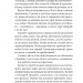 Історія спотвореного кохання – Саманта Давнінг (Укр) Vivat (9786171707993) (548363)